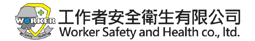 永煦管理顧問有限公司-特約廠商｜工作者安全衛生有限公司