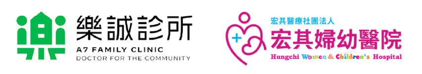 永煦管理顧問有限公司-特約廠商｜樂誠診所、宏其婦幼醫院